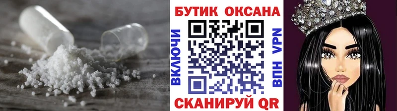 БУТИРАТ бутик KRAKEN ссылки Пятигорск площадка Telegram где найти наркотики