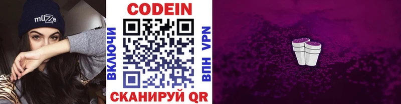Кодеиновый сироп Lean напиток Lean (лин)  где можно купить   Пятигорск 