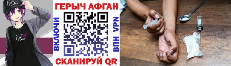 ГЕРОИН Афган  Пятигорск 