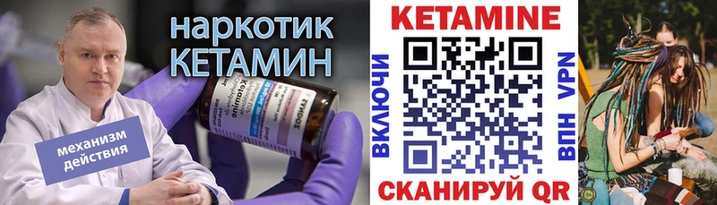 Кетамин VHQ  даркнет сайт  Пятигорск 