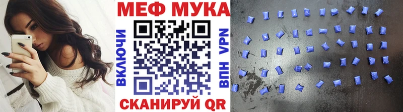 МЕФ мяу мяу  магазин продажи наркотиков  Пятигорск 
